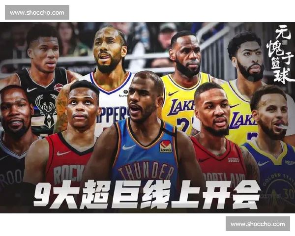 NBA转会风云再起巨星流动改写联盟格局新赛季前瞻全面解析各队博弈